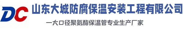 湘桥大城防腐保温安装工程有限公司
